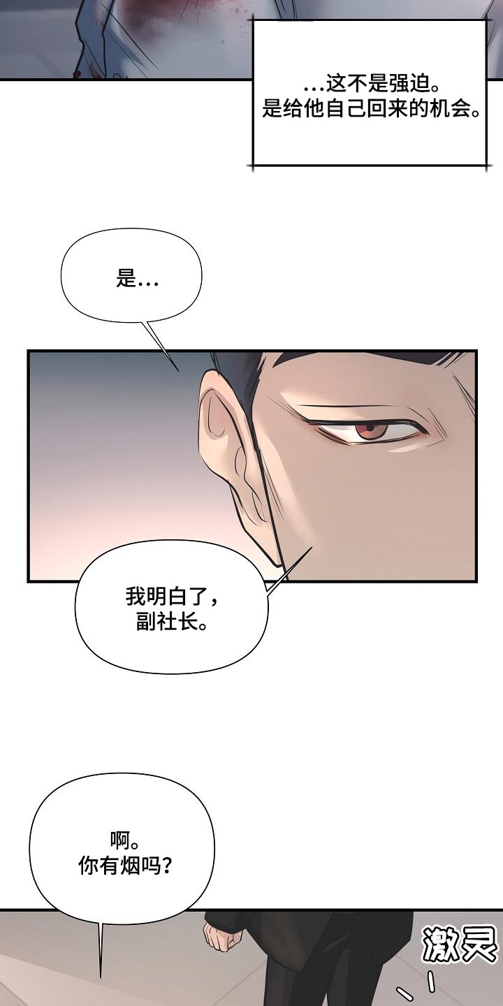 第31章：回来的机会21