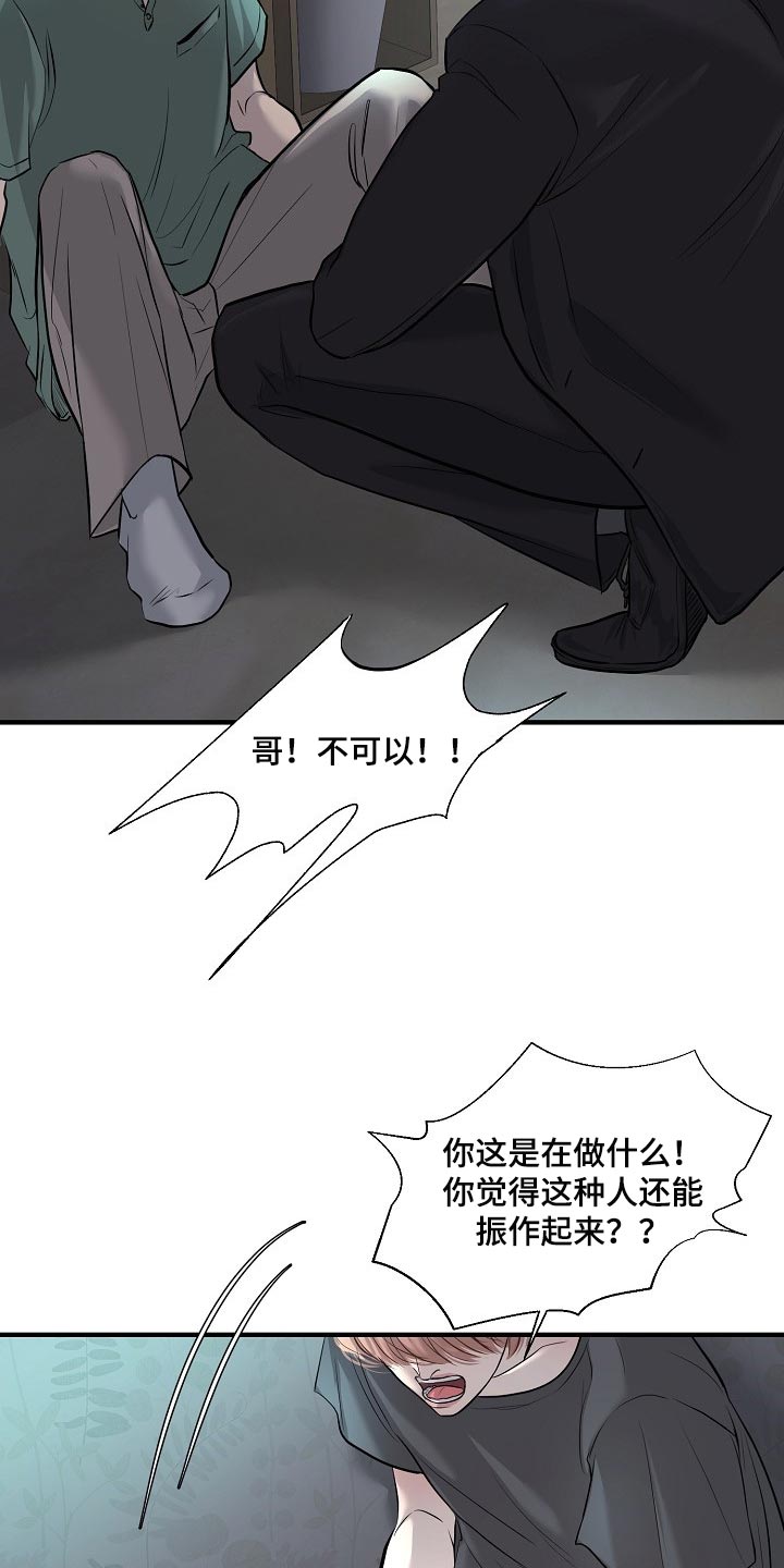 第35章：协约9