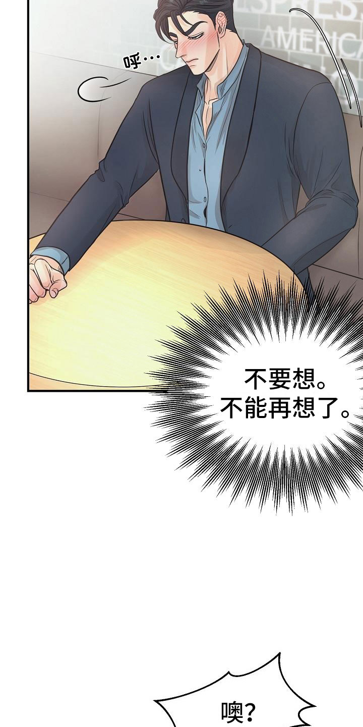 第4章：碍眼21