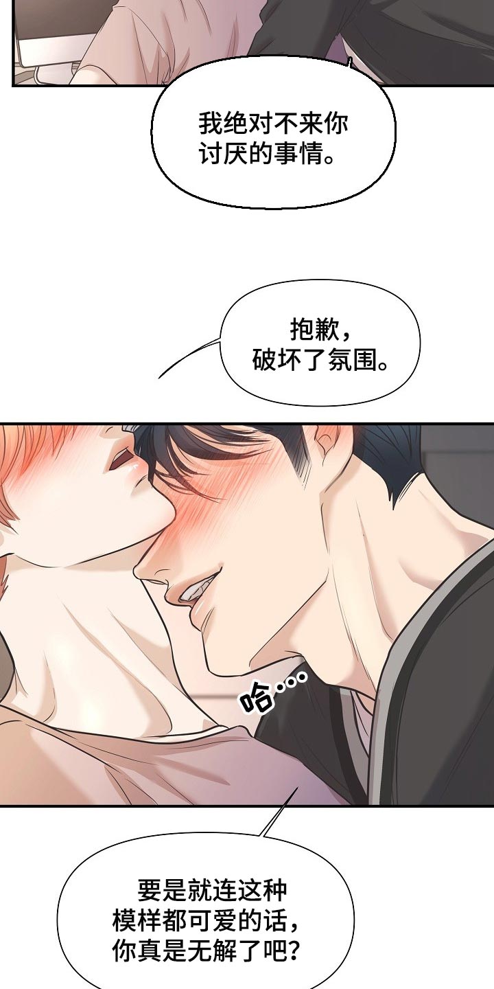 第25章：一辈子相爱20