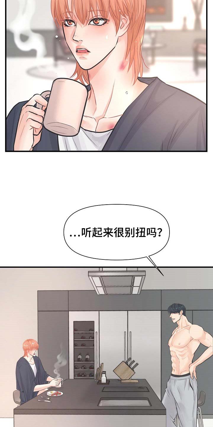 第16章：撒娇12