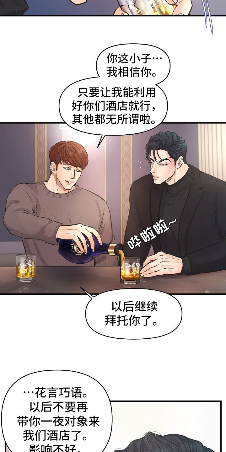 第1章：故事10
