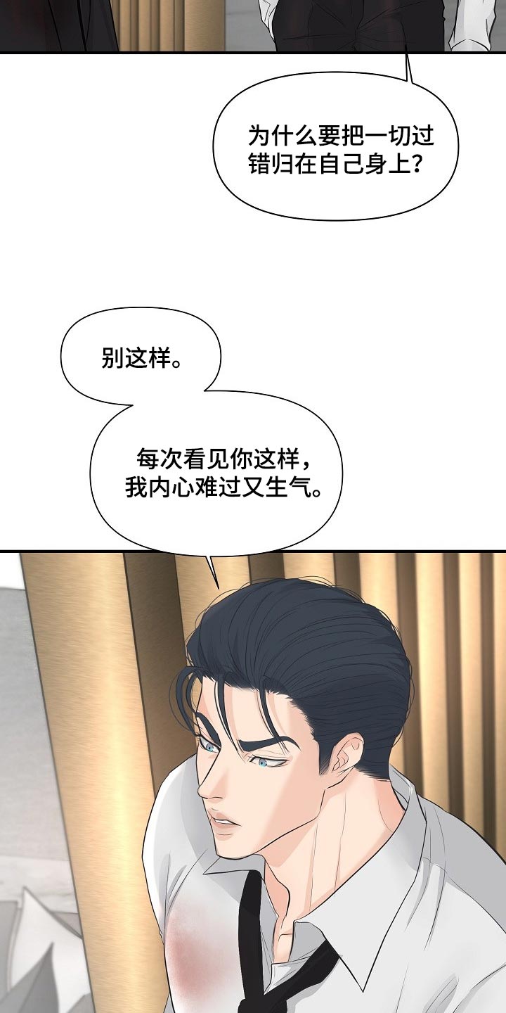 第36章：我给了你机会11