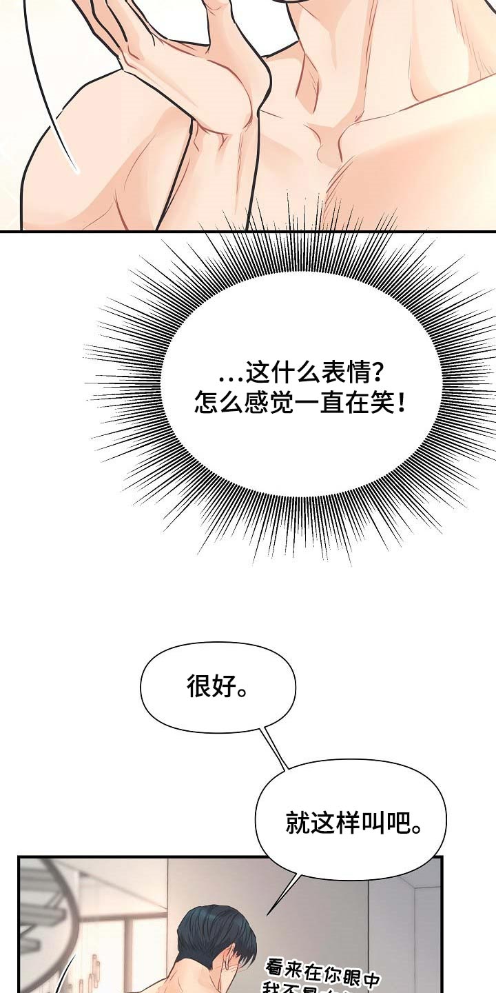 第16章：撒娇20