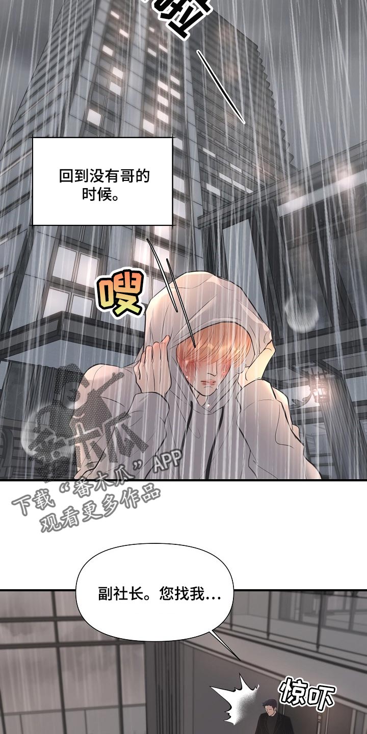 第31章：回来的机会13