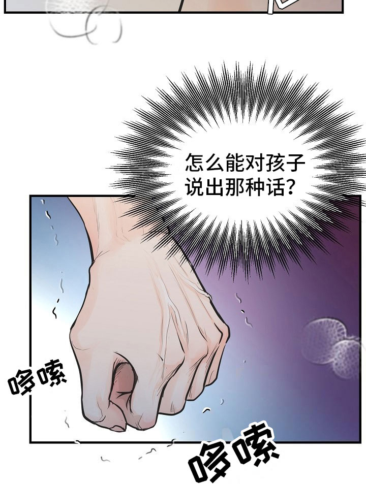 第1章：故事30