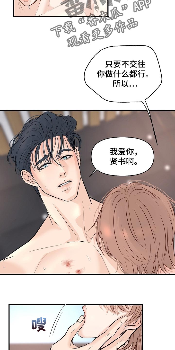 第40章：讨厌的事情5