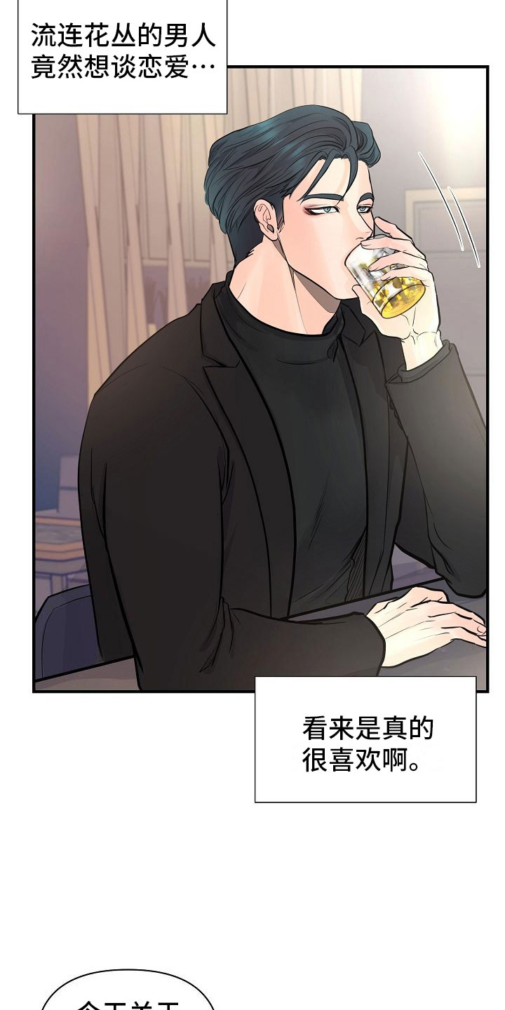 第1章：故事20