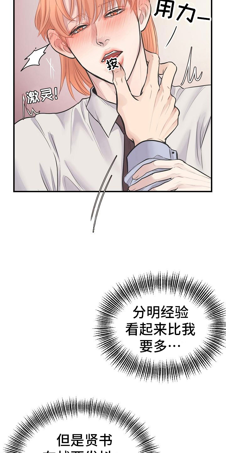 第9章：怜爱25