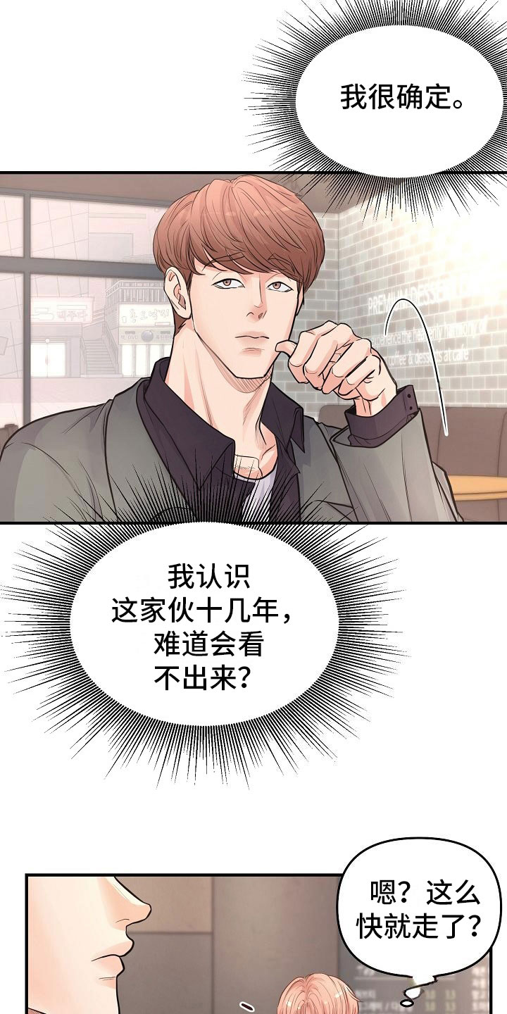 第5章：交往24