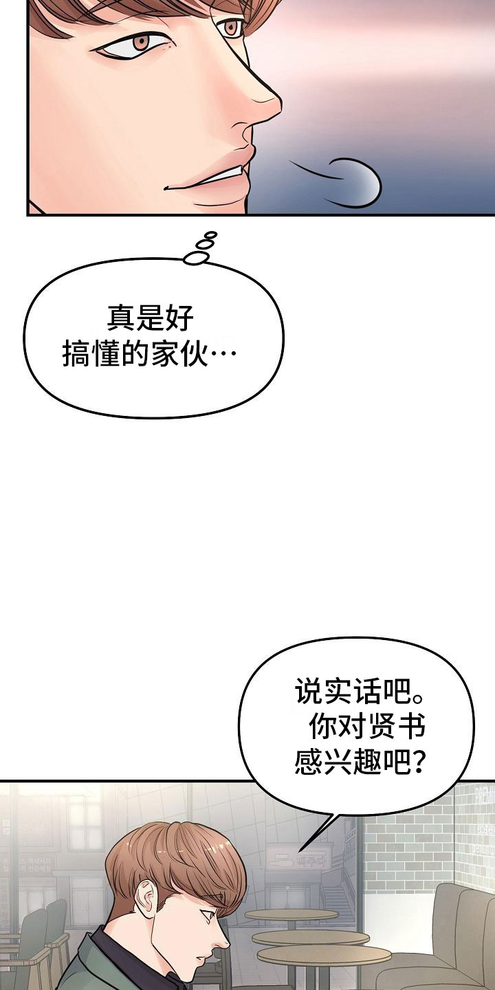第5章：交往18