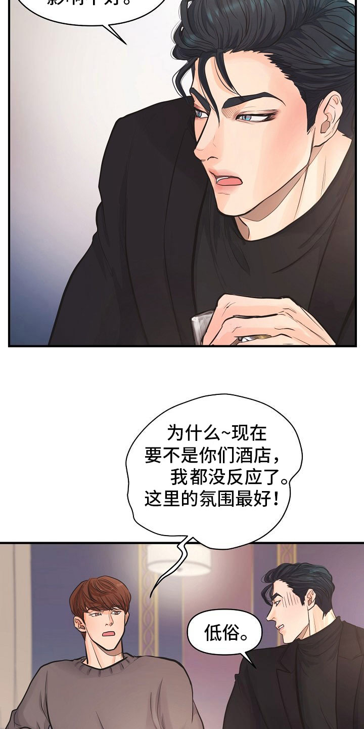 第1章：故事11