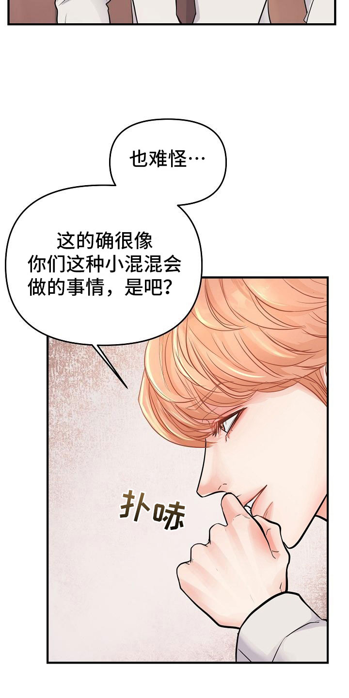 第6章：渣男25