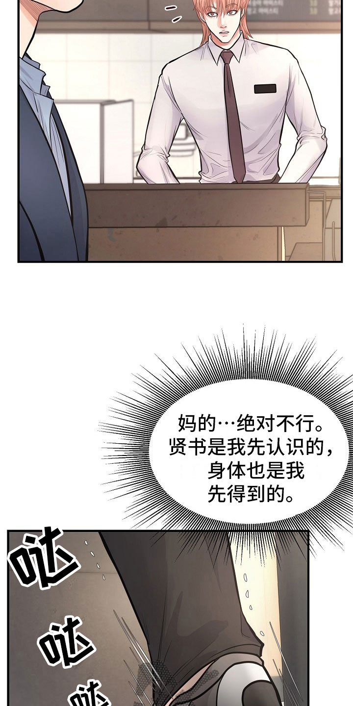 第5章：交往25