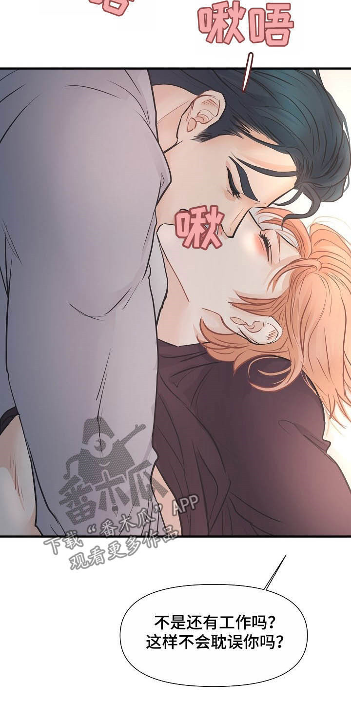 第14章：迷人16