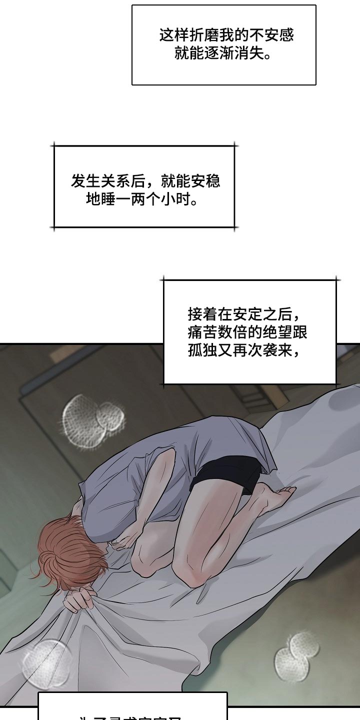 第33章：白费劲与错觉2