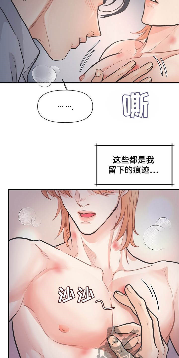 第14章：迷人18