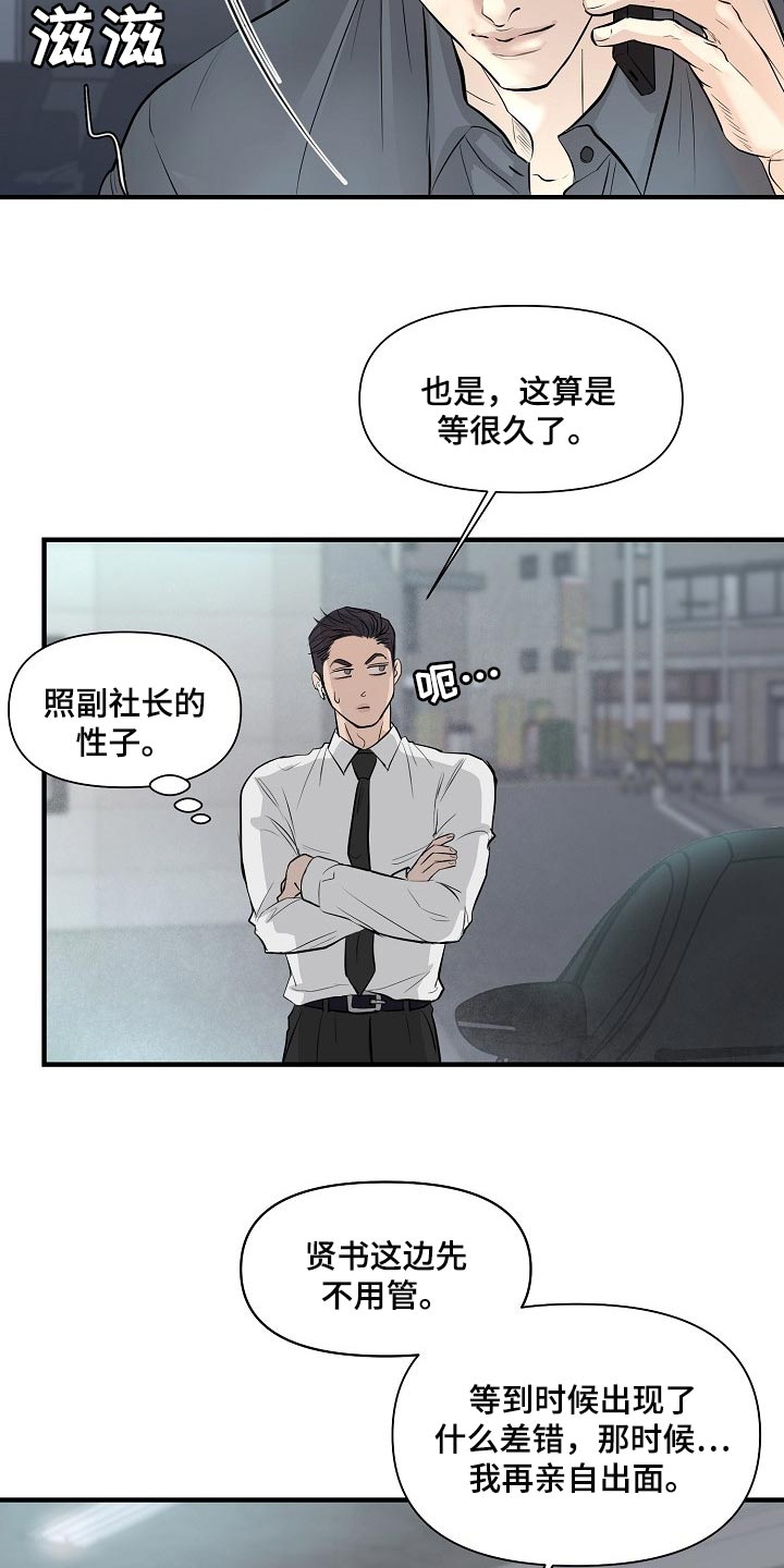 第33章：白费劲与错觉17
