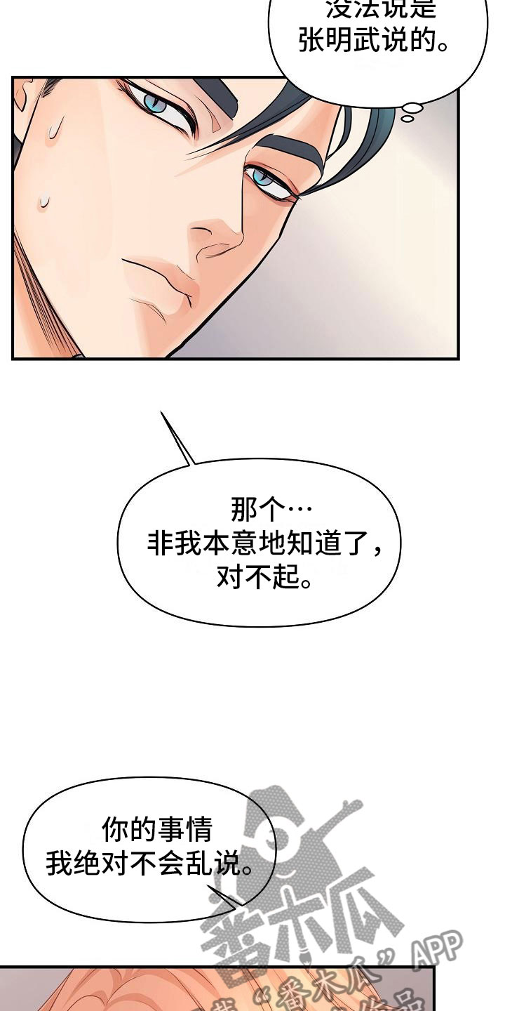第7章：安慰34