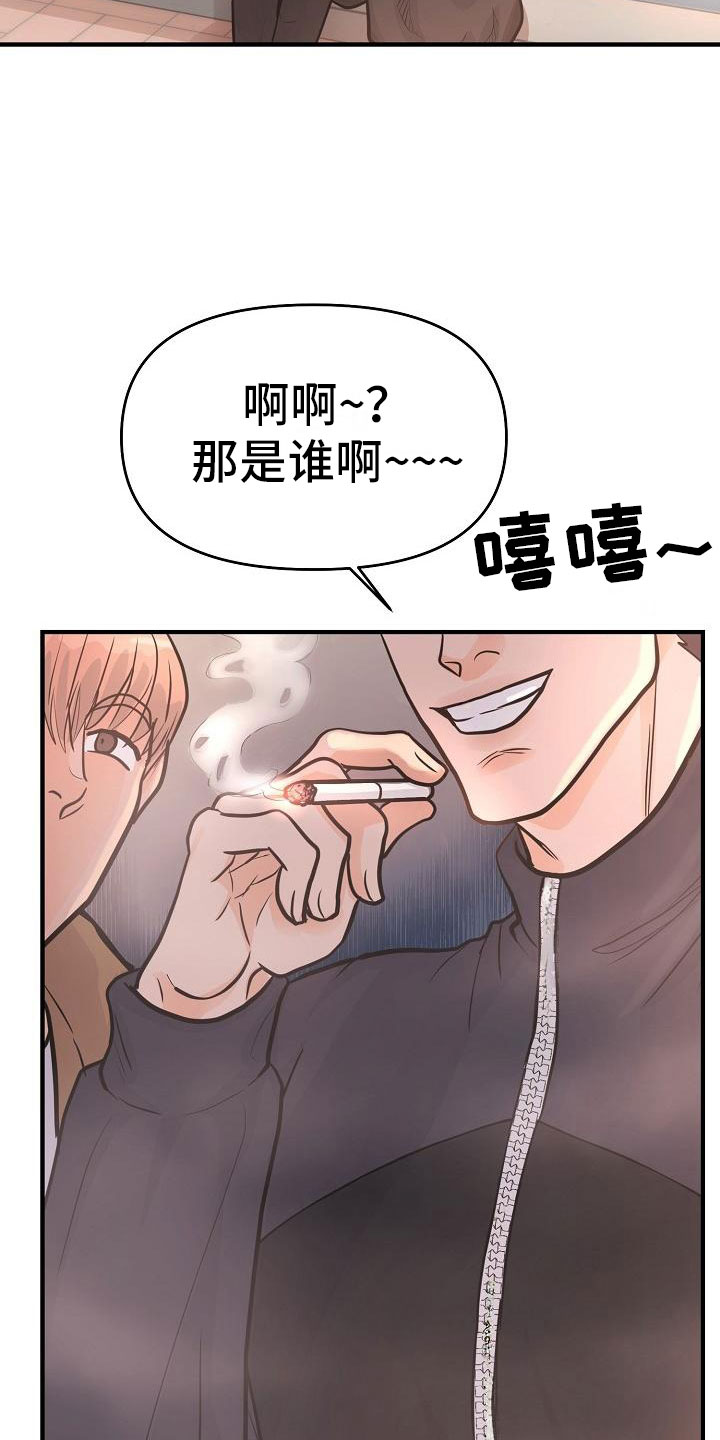 第6章：渣男13
