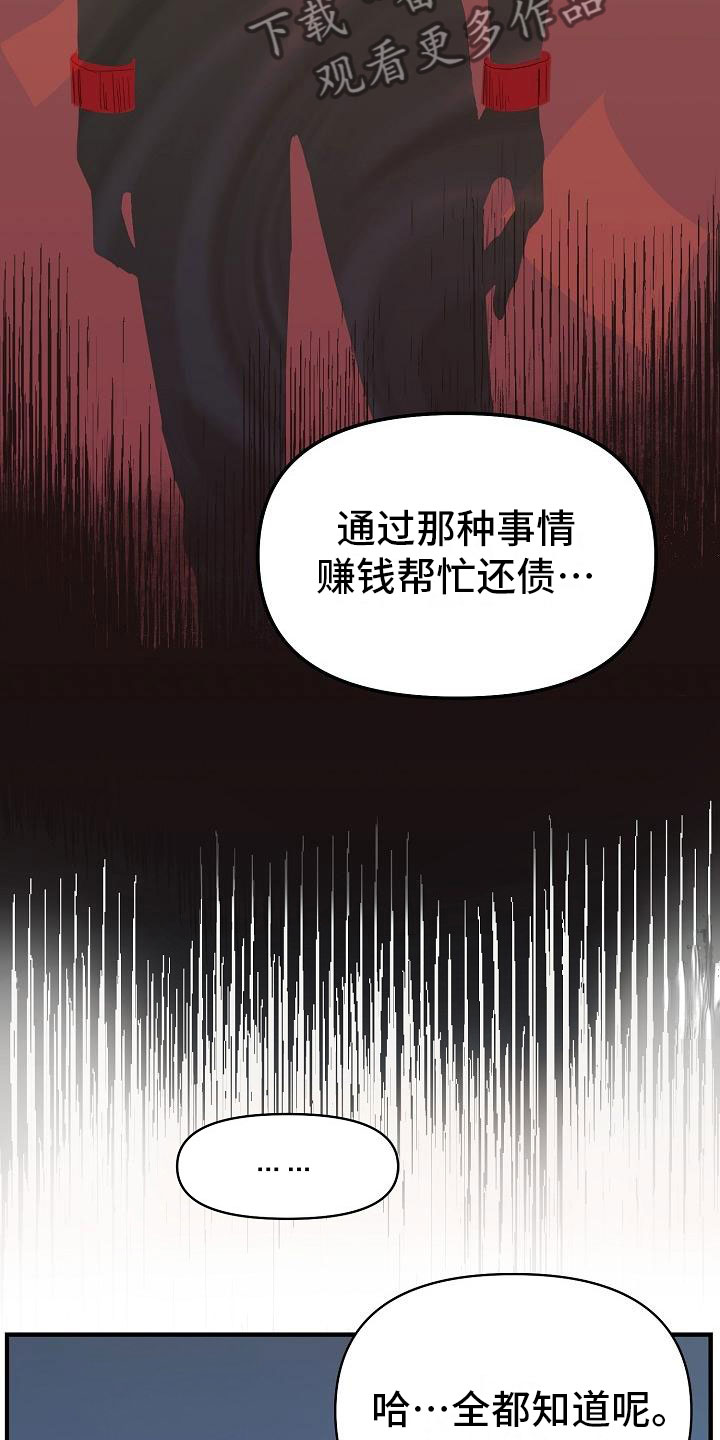 第7章：安慰32