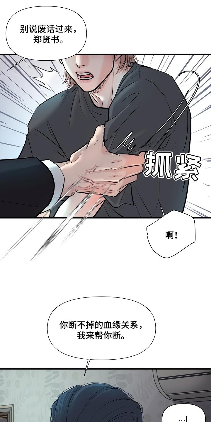 第35章：协约21