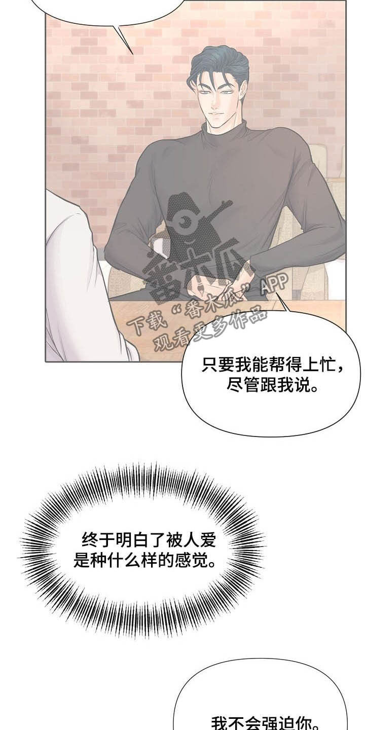 第13章：迫不及待12