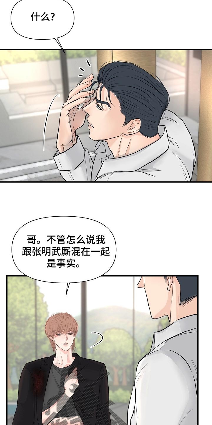 第36章：我给了你机会9