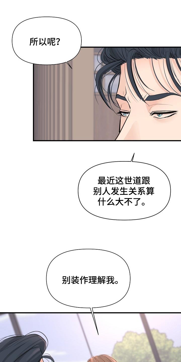 第38章：专属玩具0