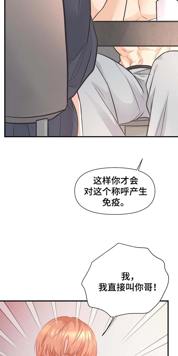 第16章：撒娇18