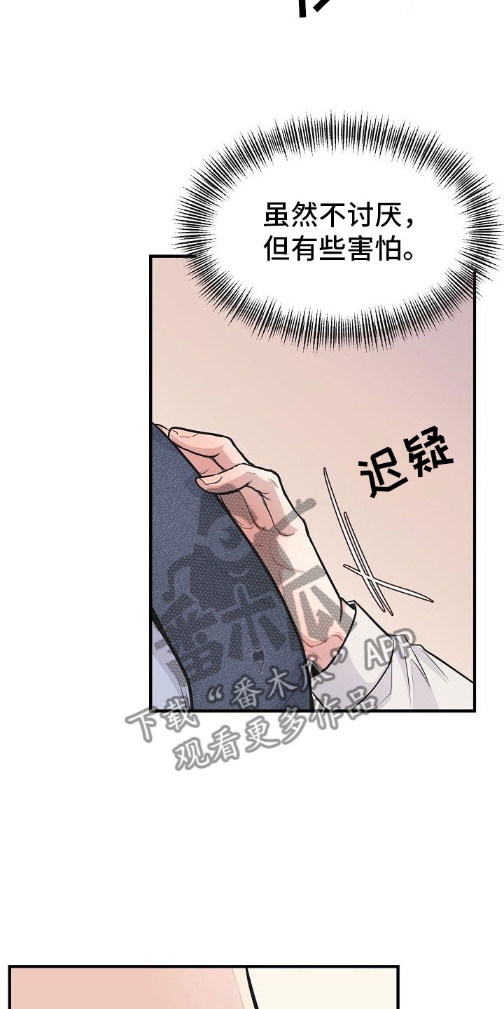 第9章：怜爱4