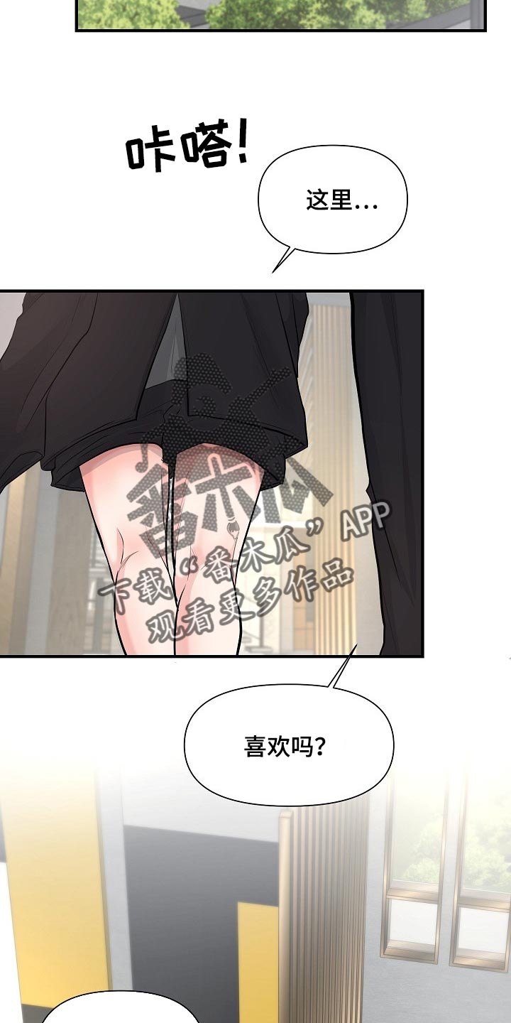 第36章：我给了你机会1