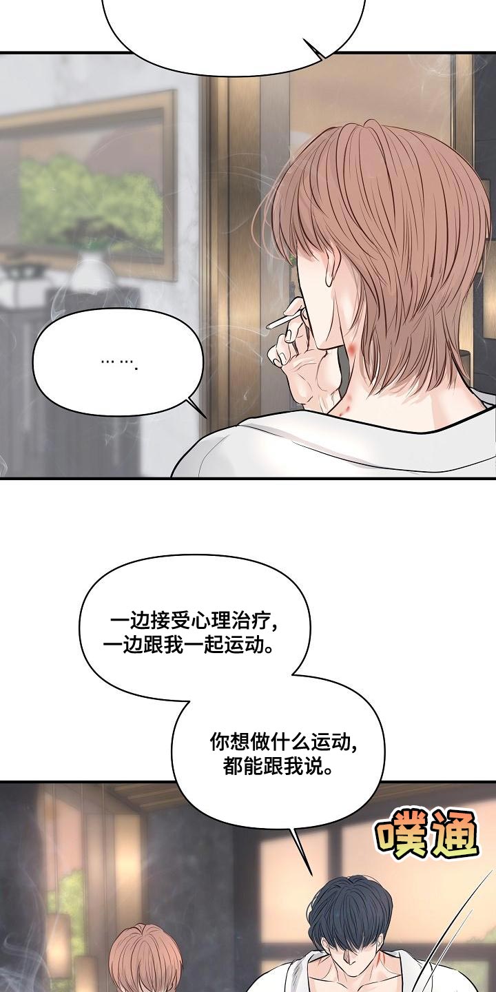 第41章：说服不了自己9