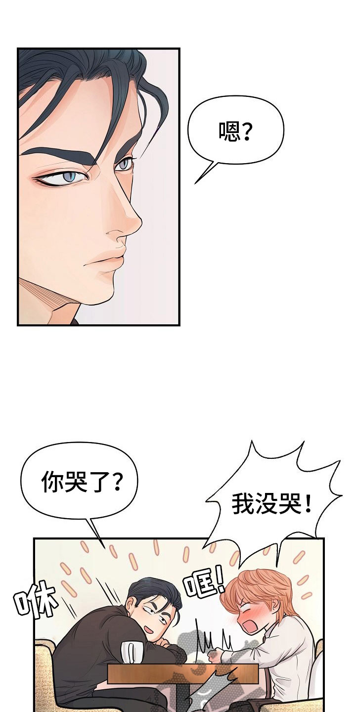 第8章：敞开心扉0