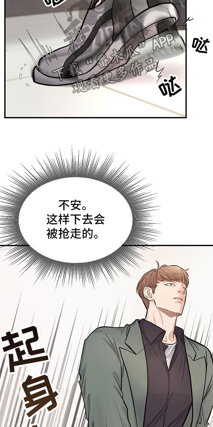 第5章：交往26