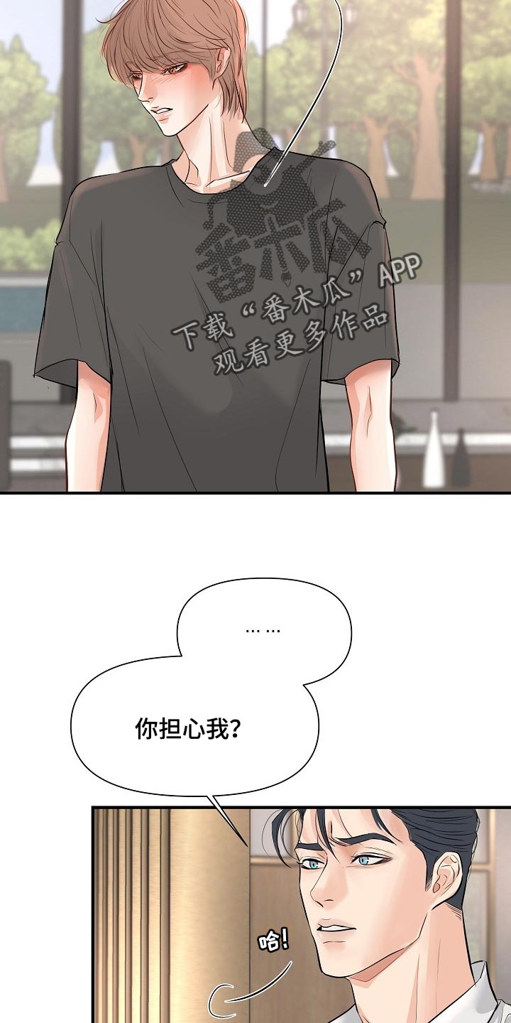第37章：我真的很随便12