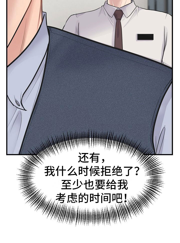 第9章：怜爱8