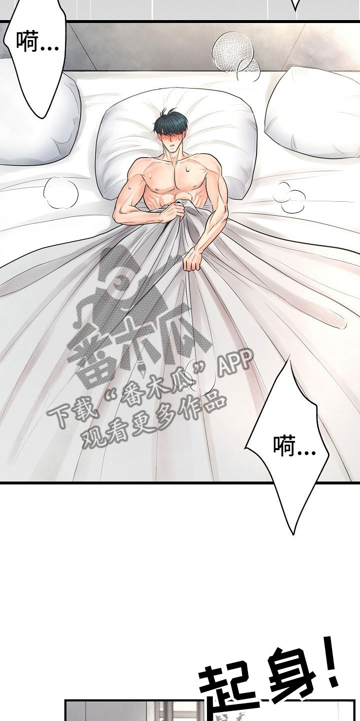 第4章：碍眼5