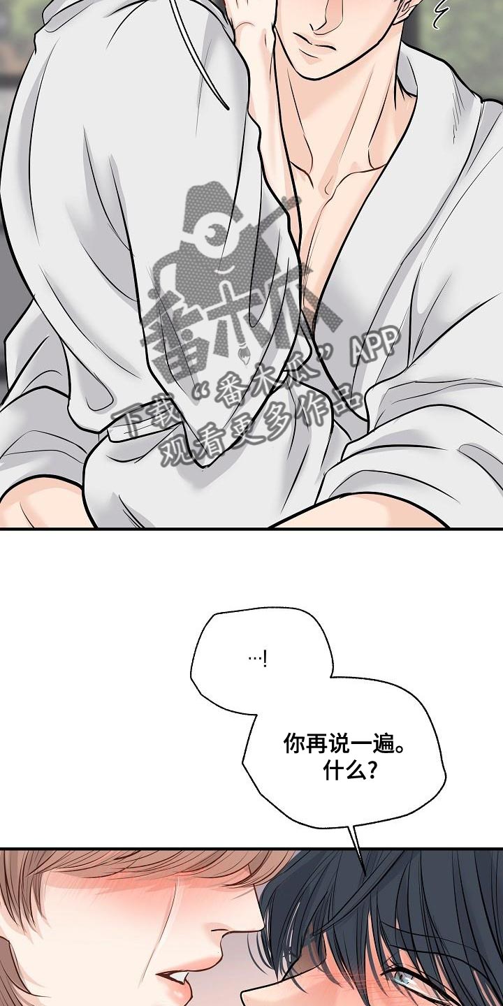 第42章：我爱你【完结】20