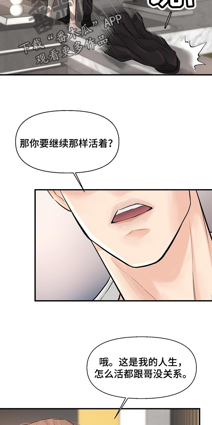 第37章：我真的很随便6