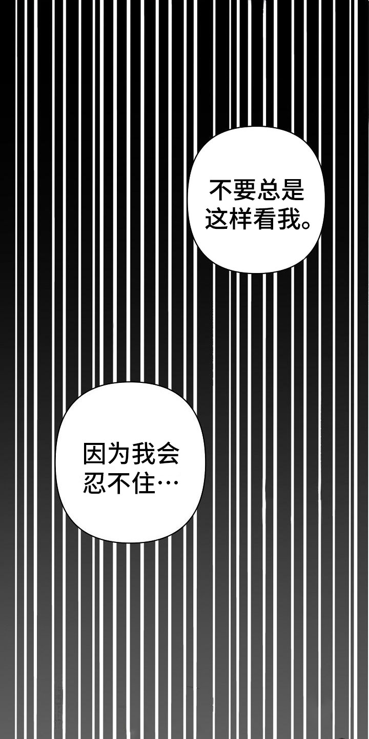 第4章：碍眼3