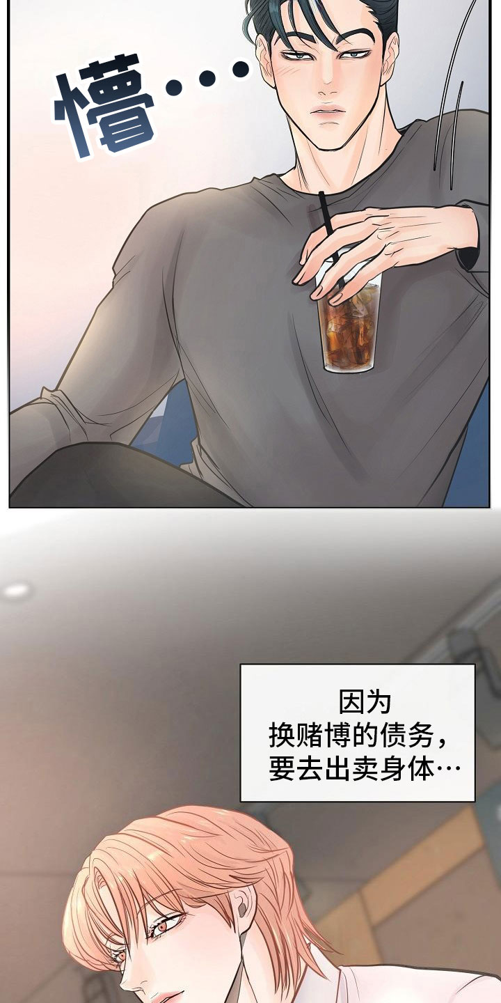 第2章：兼职26