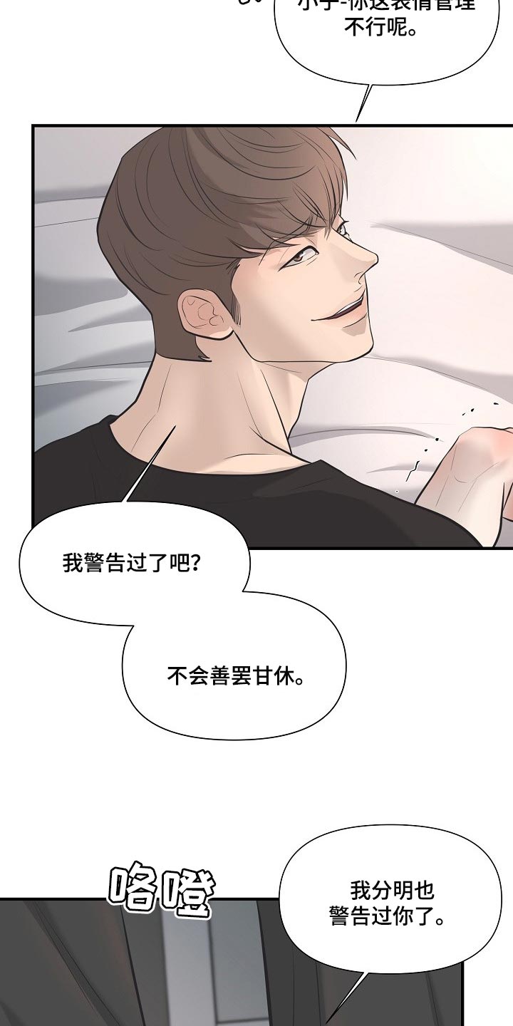 第30章：全都是因为我3