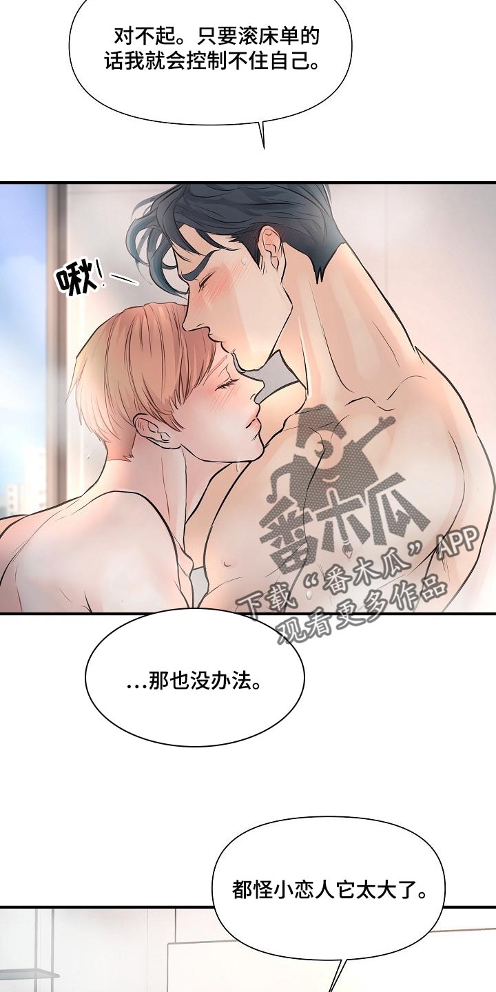 第22章：难为情11