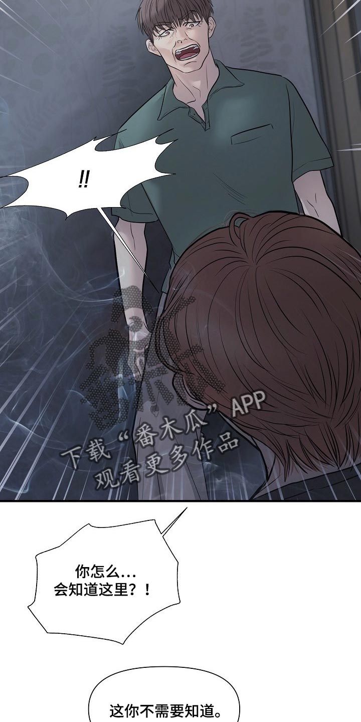 第34章：我要杀了你13