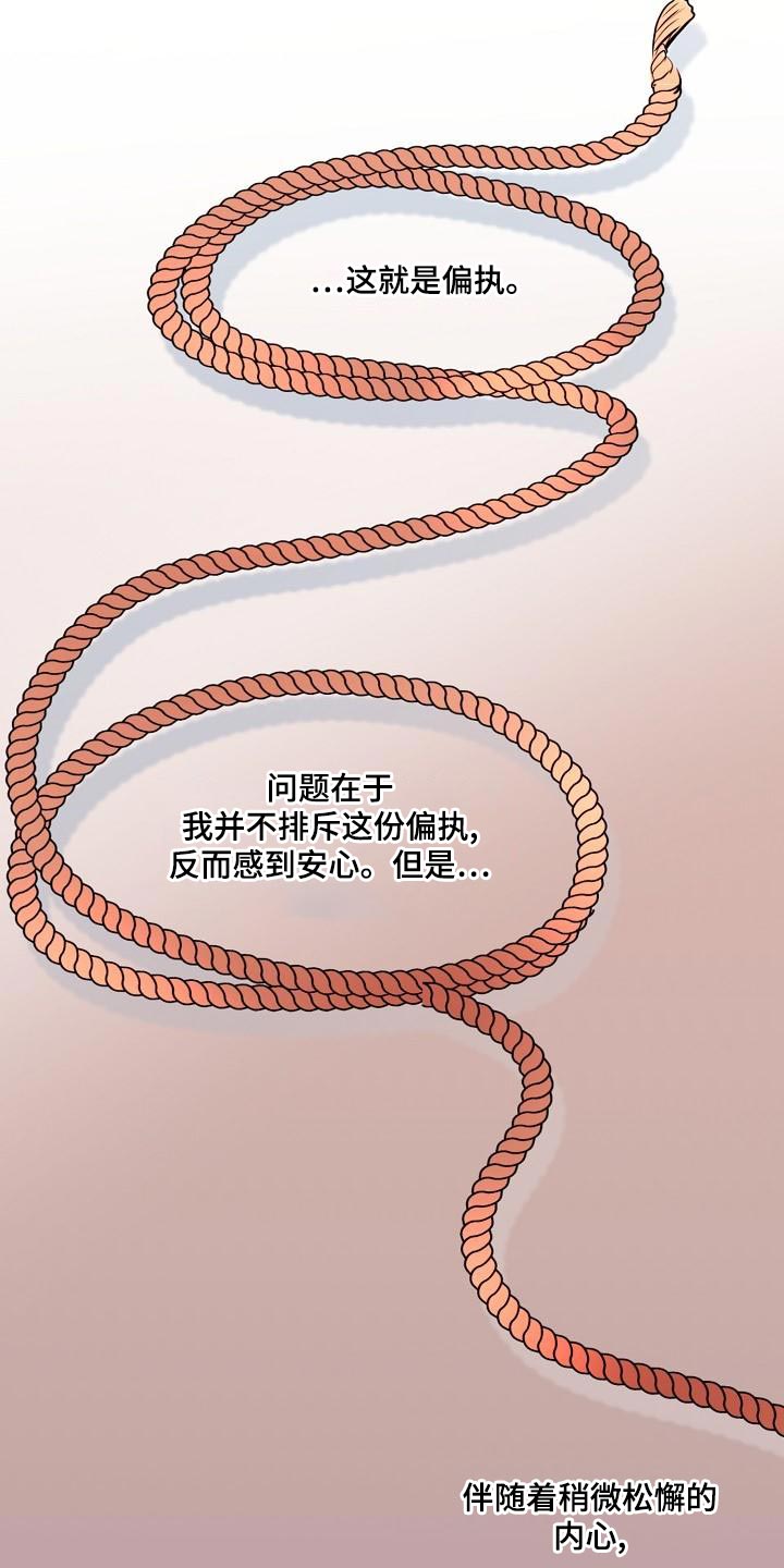 第41章：说服不了自己4