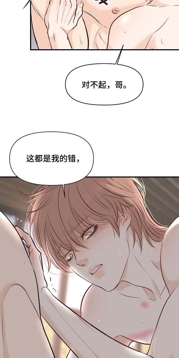 第40章：讨厌的事情8