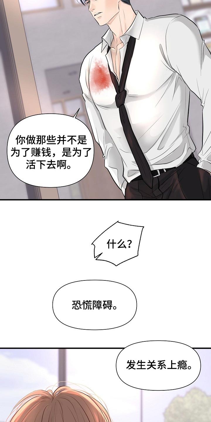 第38章：专属玩具2