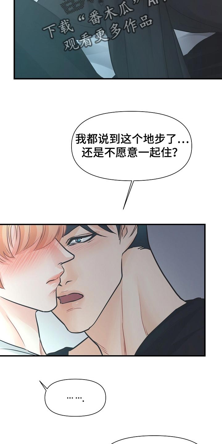 第19章：关心3
