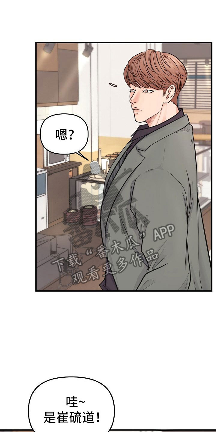第4章：碍眼30